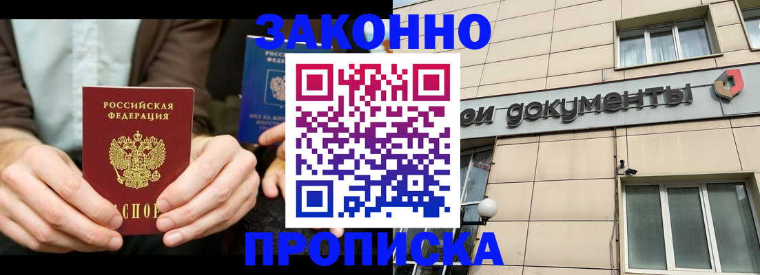 прописка поиск в Козловке