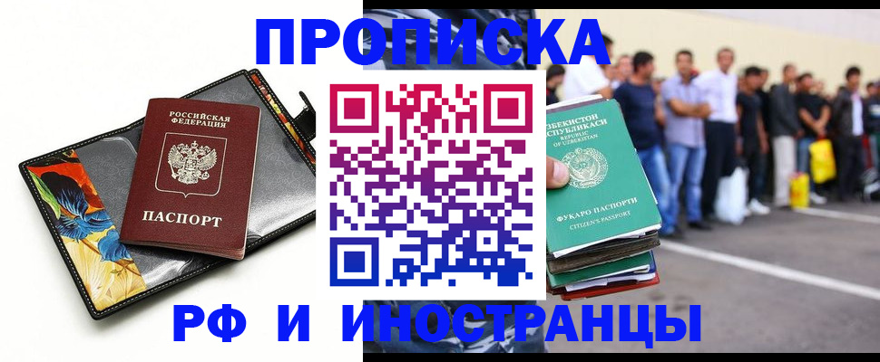 прописка штамп в Козловке